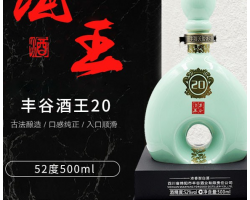 丰谷酒王 20酒 浓香型 四川白酒 52度500ml 单瓶装